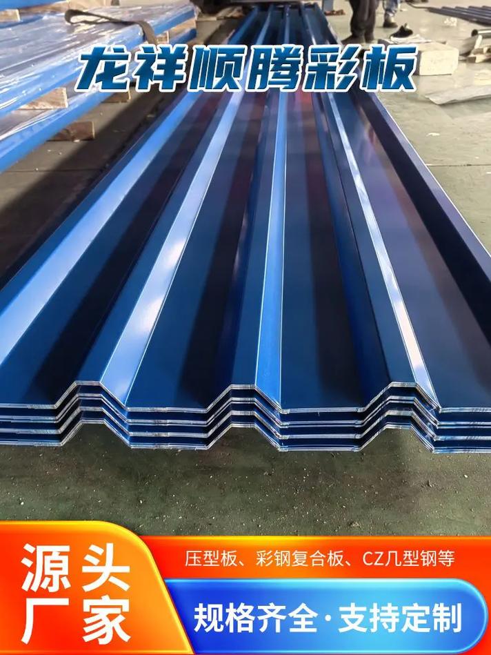 三亚彩钢压型板多少钱,找龙祥顺腾彩板,源头厂家,售后保障,更