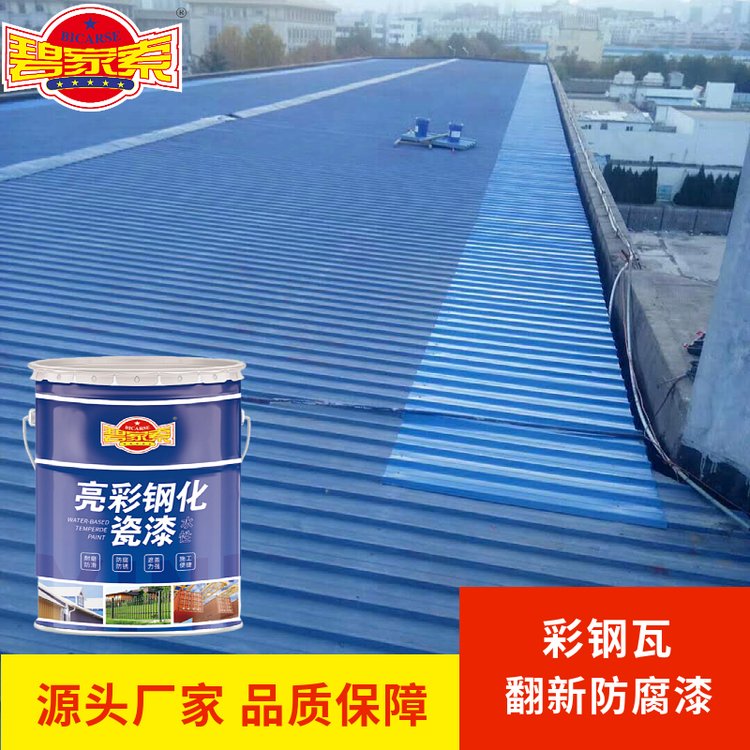 钢结构环保水性漆翻新改色漆